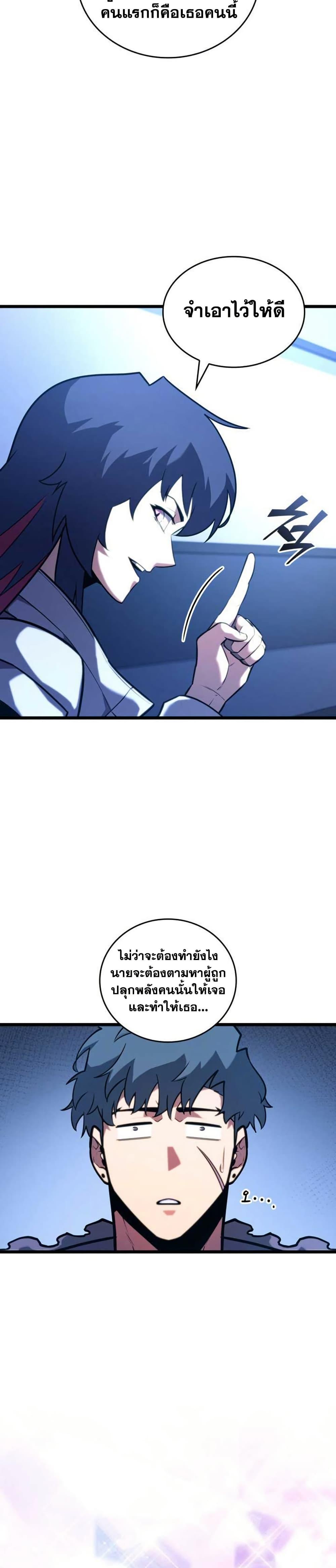 Return of the SSS-Class Ranker Chap 155 - Next Chap 156