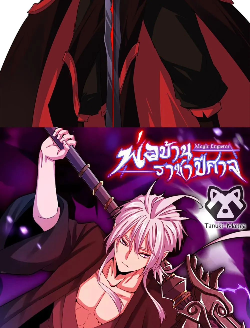 Magic Emperor Chap 800 - Next Chap 801