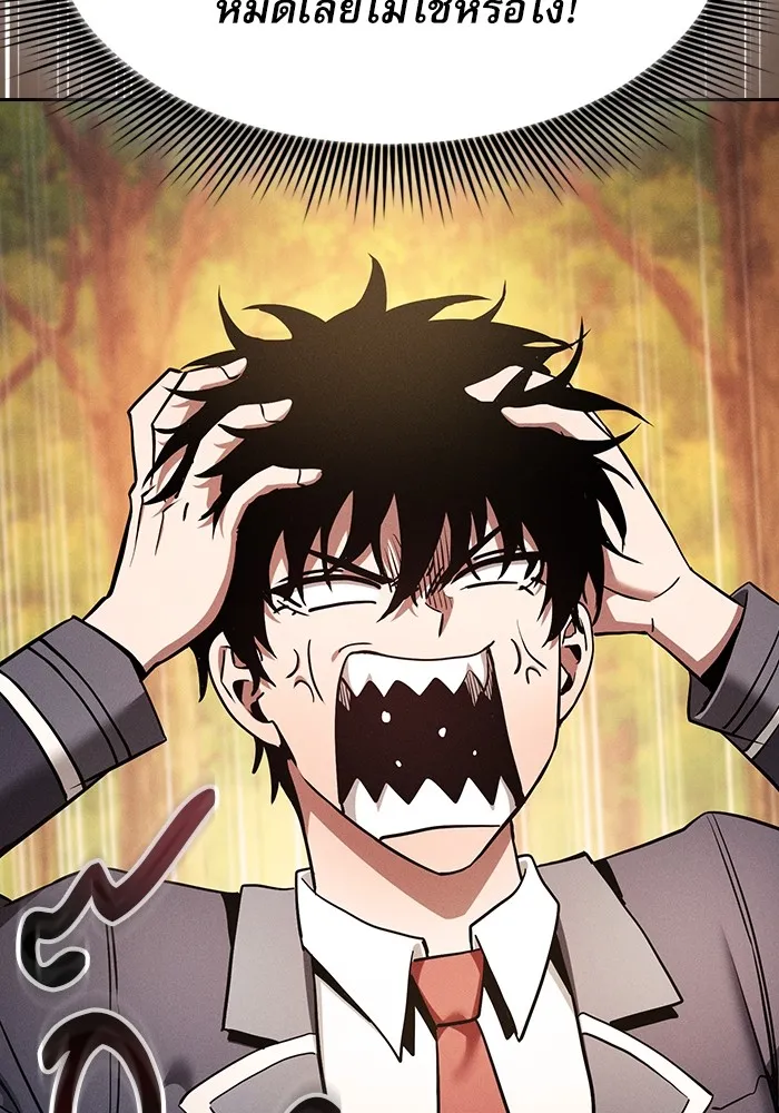 Academy’s Genius Swordmaster – นักดาบอัจฉริยะจากอะคาเดมี Chap 19 - Next Chap 20