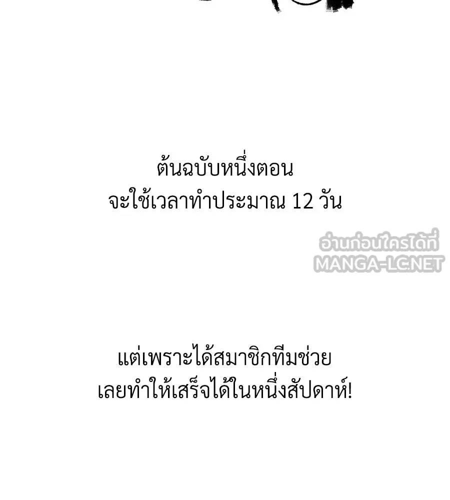 The Dark Magician Transmigrates After 66666 Years – จอมเวทเกิดใหม่ในรอบ 66666 ปี Chap 153.5 - Next Chap 154.5