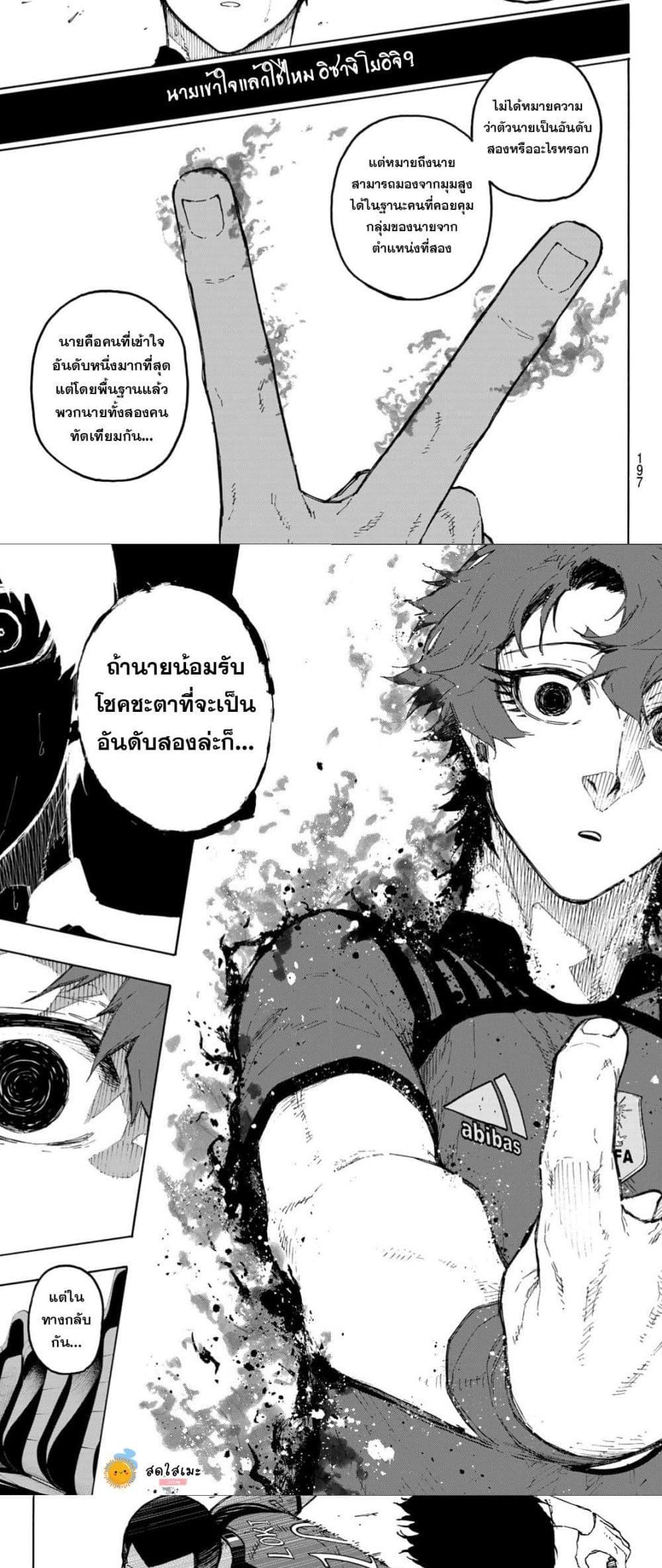 Blue Lock Chap 333 - Next Chap 334