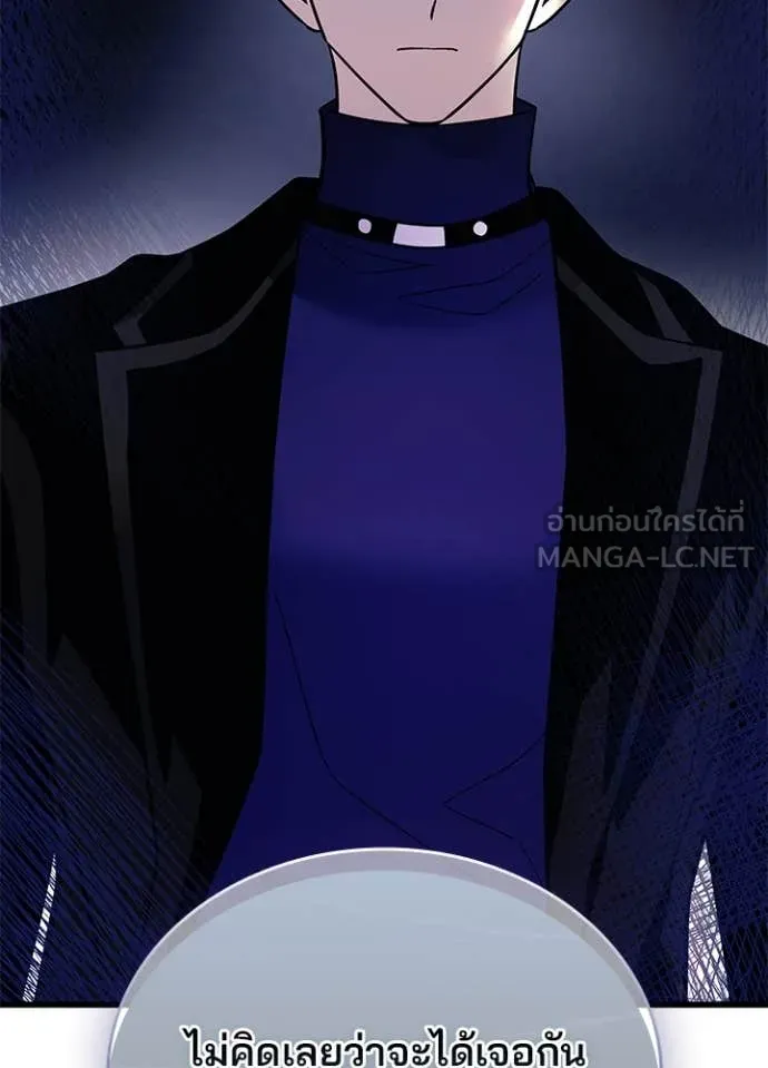 Villain To Kill Chap 193 - Next Chap 194