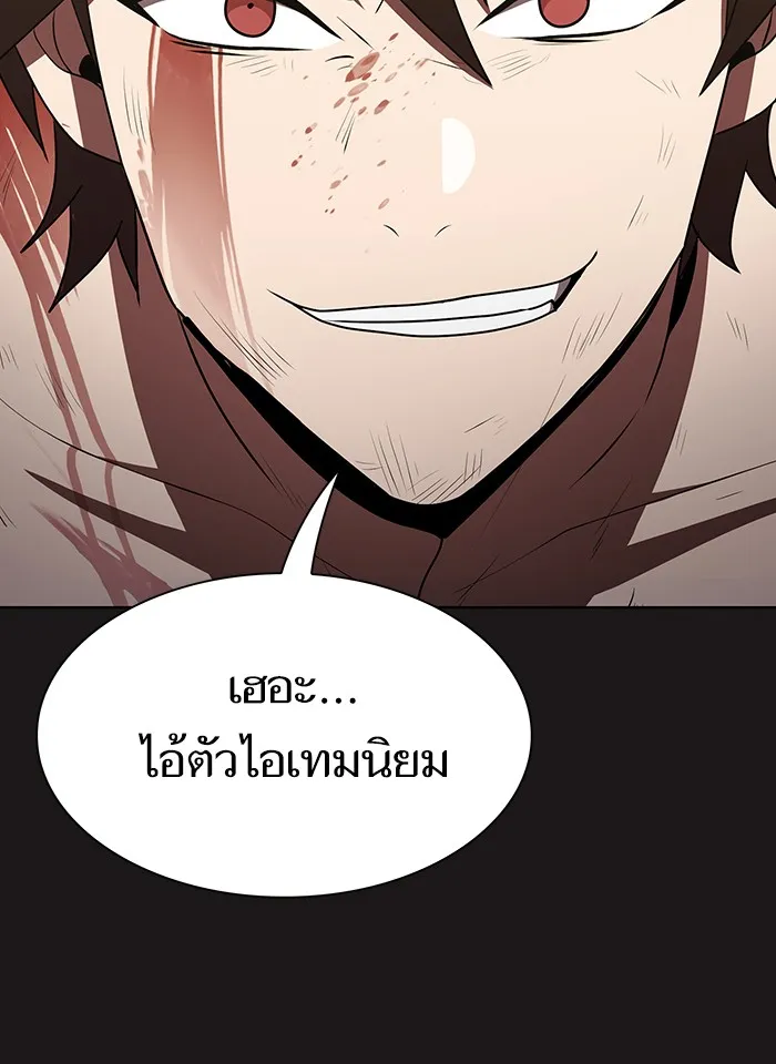 The Tutorial Tower of the Advanced Player – ผู้เล่นขั้นเทพแห่งหอคอยฝึกสอน Chap 51 - Next Chap 52