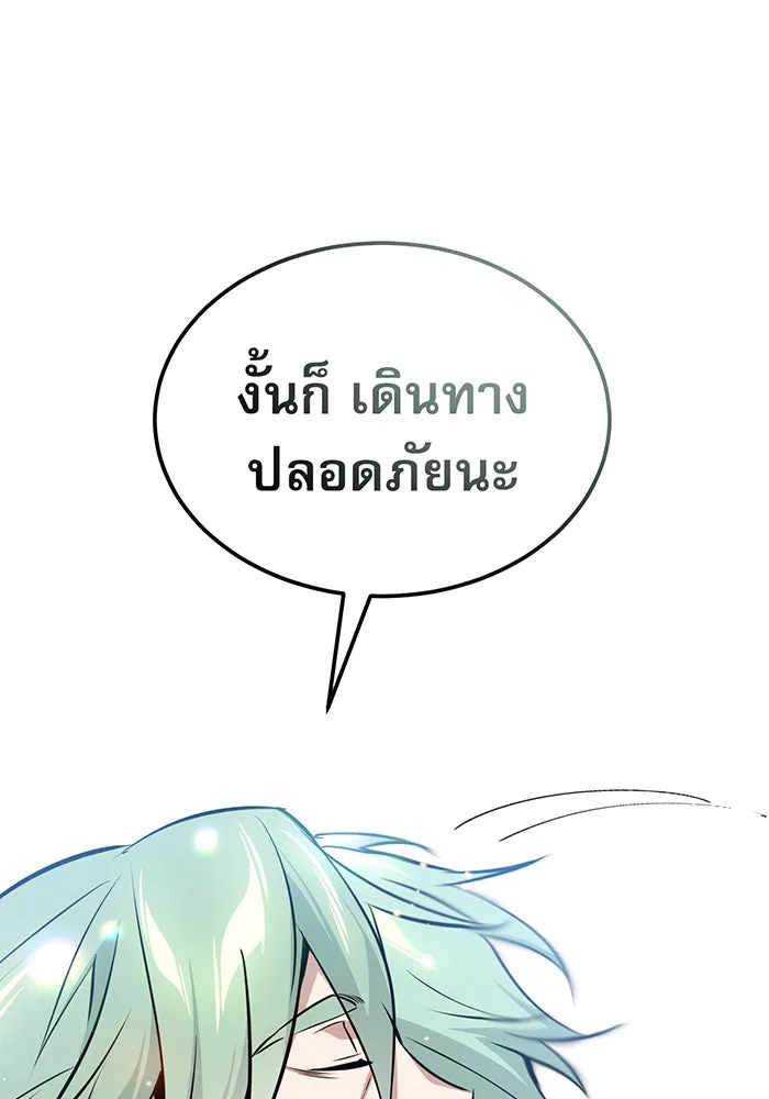 The Dark Magician Transmigrates After 66666 Years – จอมเวทเกิดใหม่ในรอบ 66666 ปี Chap 31 - Next Chap 32