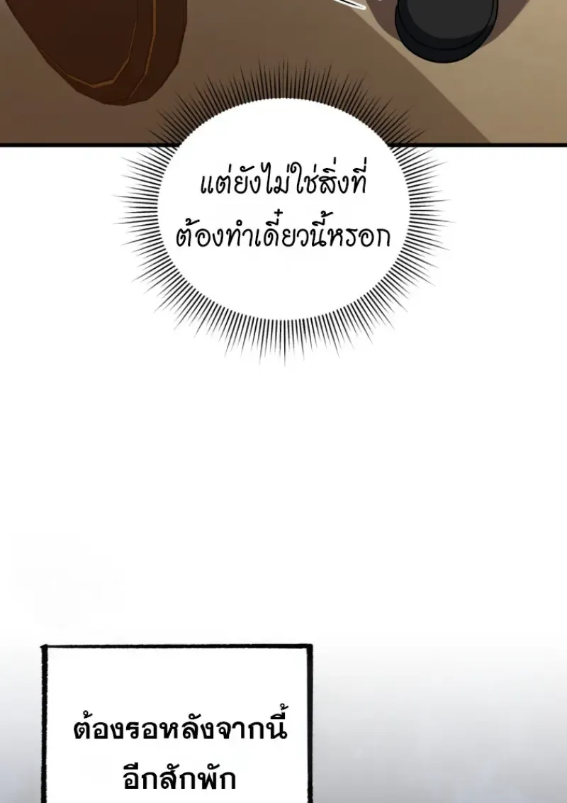 Player Who Returned 10,000 Years Later Chap 138 - Next Chap 139