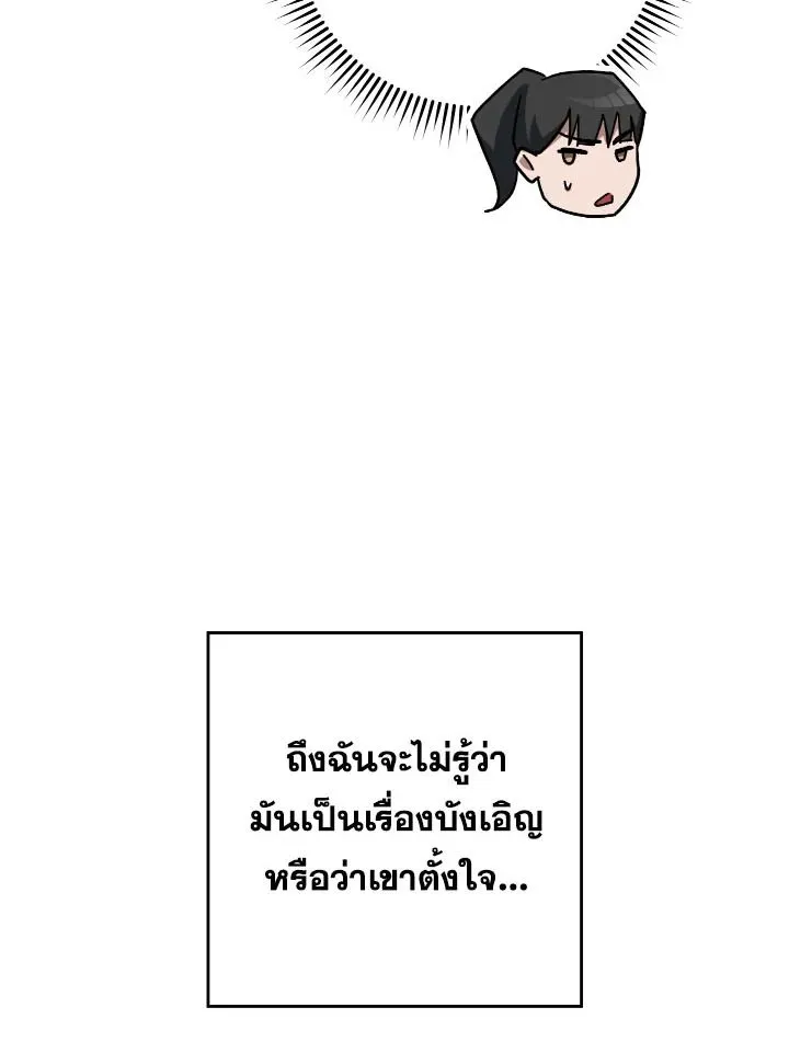 The Hero Returns Chap 77 - Next Chap 78