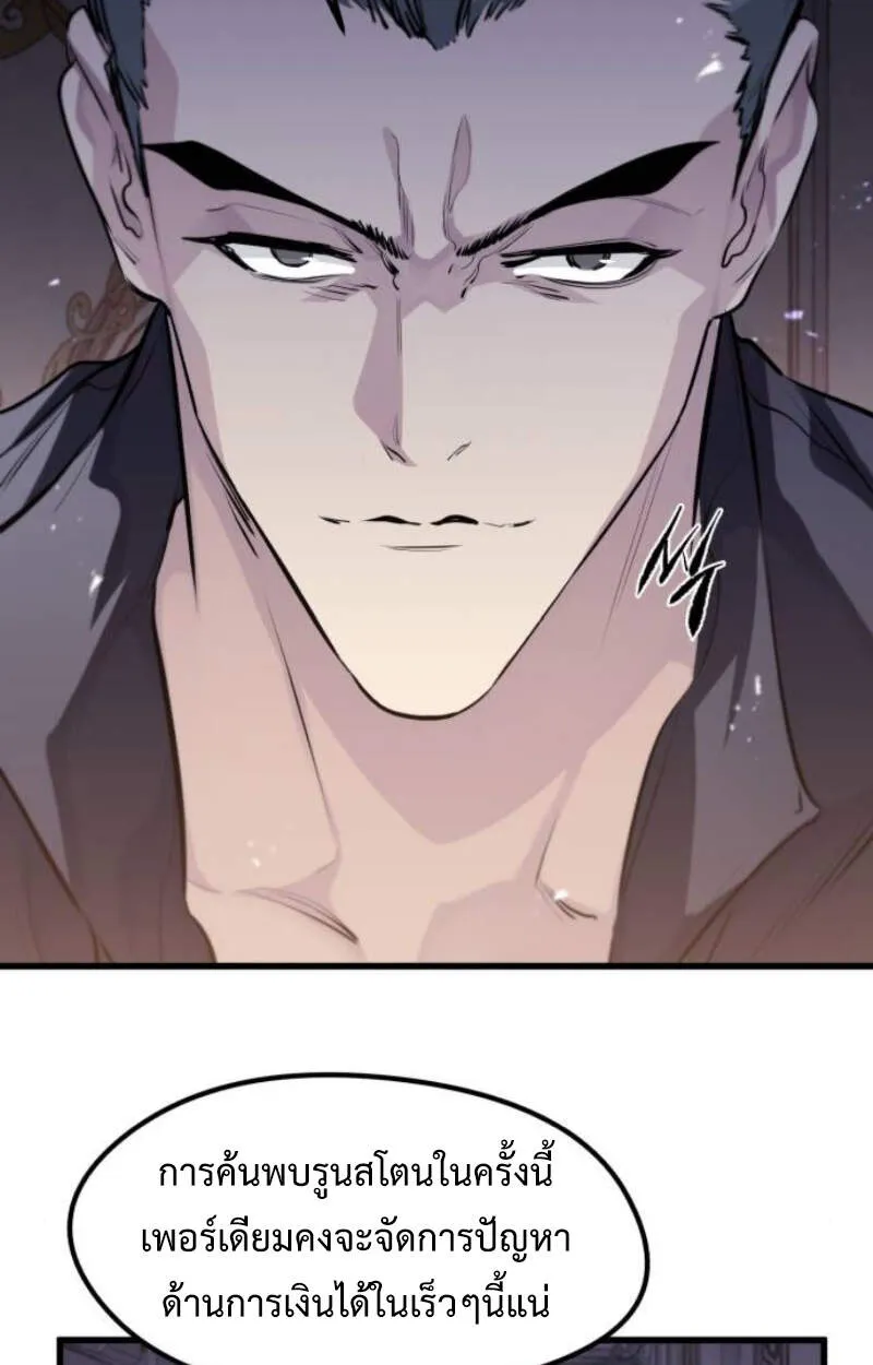 The Regressed Mercenary’s Machinations Chap 29 - Next Chap 30