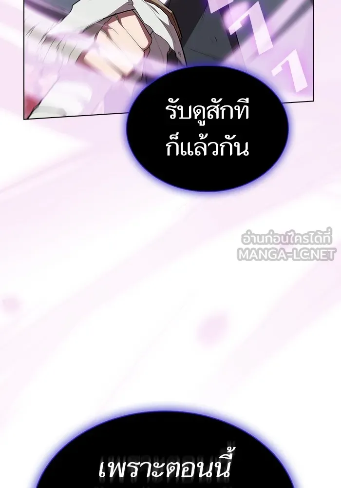 The Tutorial Tower of the Advanced Player – ผู้เล่นขั้นเทพแห่งหอคอยฝึกสอน Chap 153 - Next Chap 154