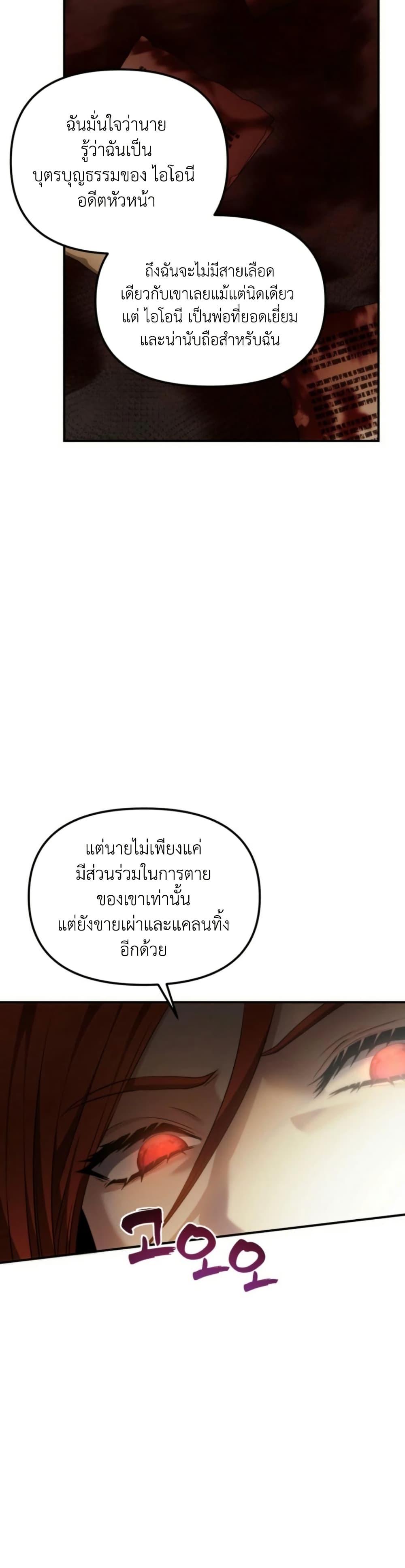 Ranker Who Lives A Second Time Chap 199 - Next Chap 200