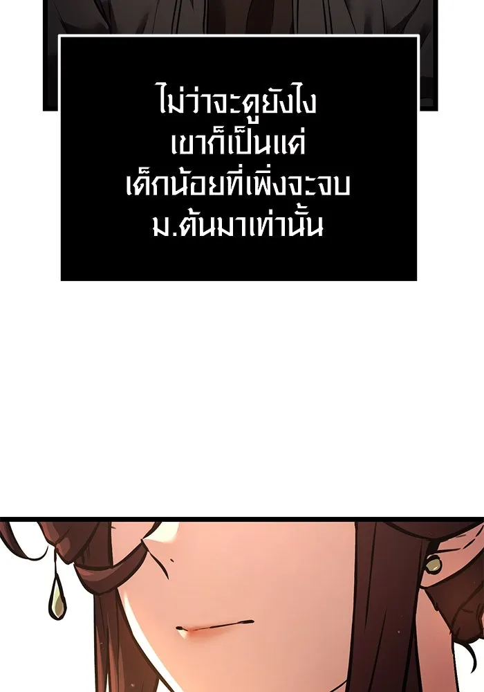 I Obtained a Mythic Item – พลิกชะตาคว้าไอเทมระดับเทพ Chap 6 - Next Chap 7
