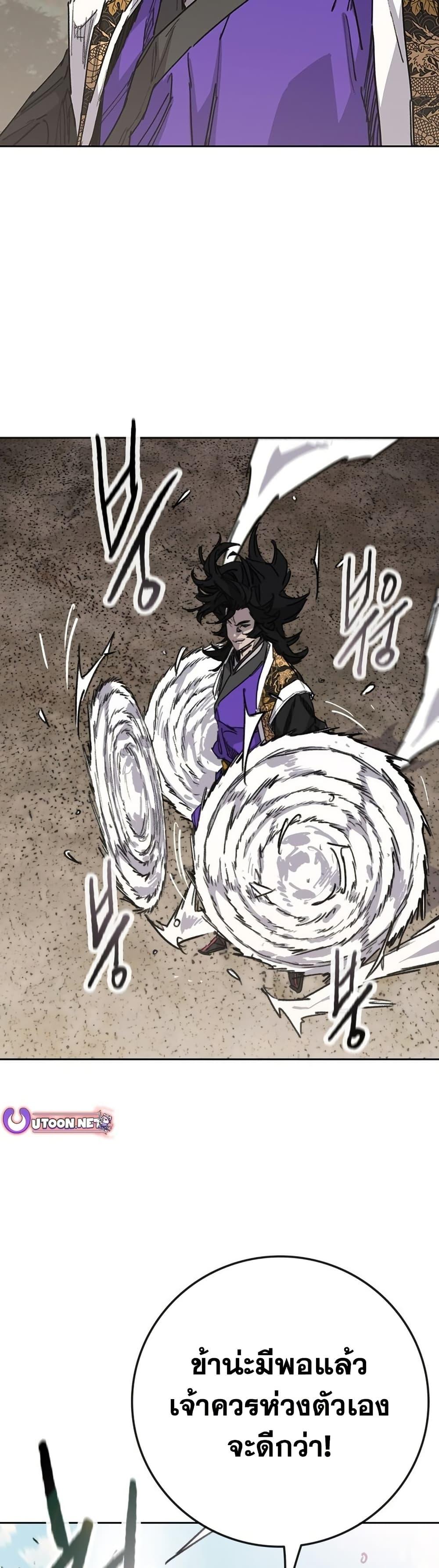 The Undefeatable Swordsman Chap 261 - Next Chap 262