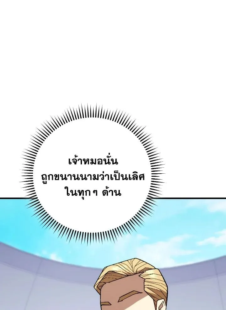 The Hero Returns Chap 101 - Next Chap 102