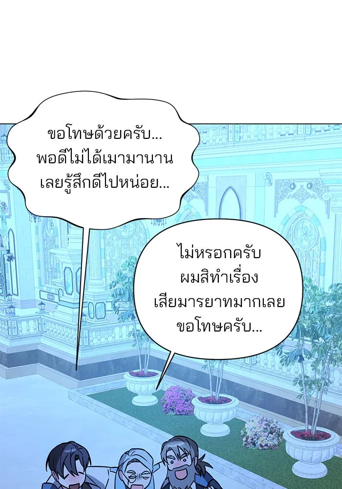 The Academy Is Doomed Chap 42 - Next Chap 43