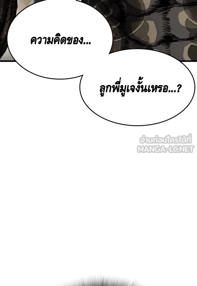 King Game Chap 98 - Next Chap 99