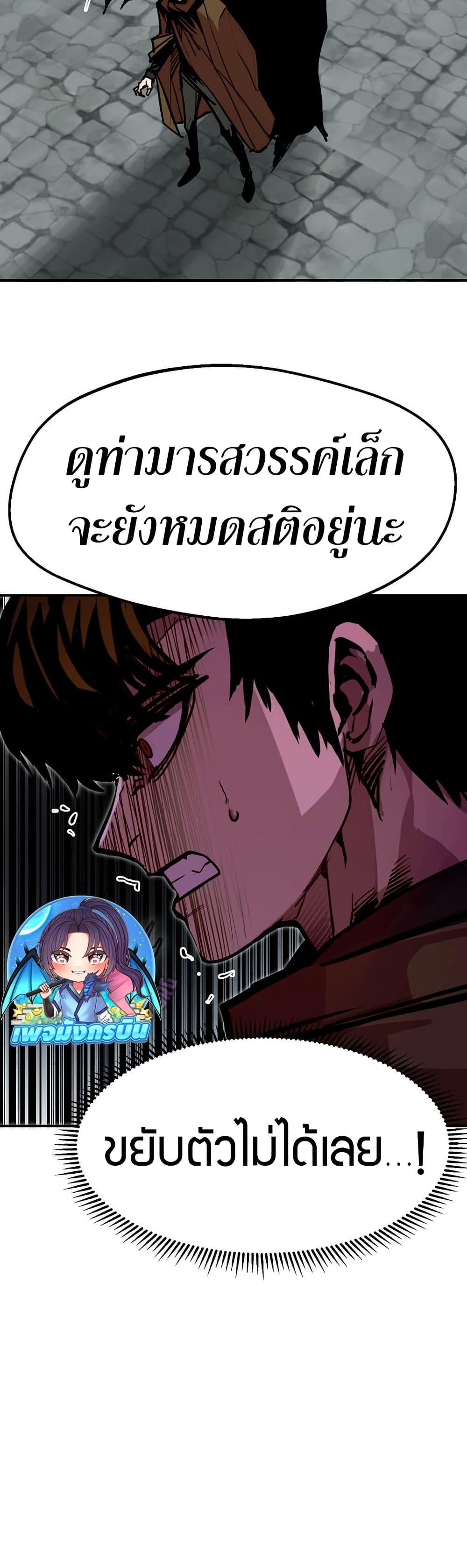 Worthless Regression  Chap 84 - Next Chap 85