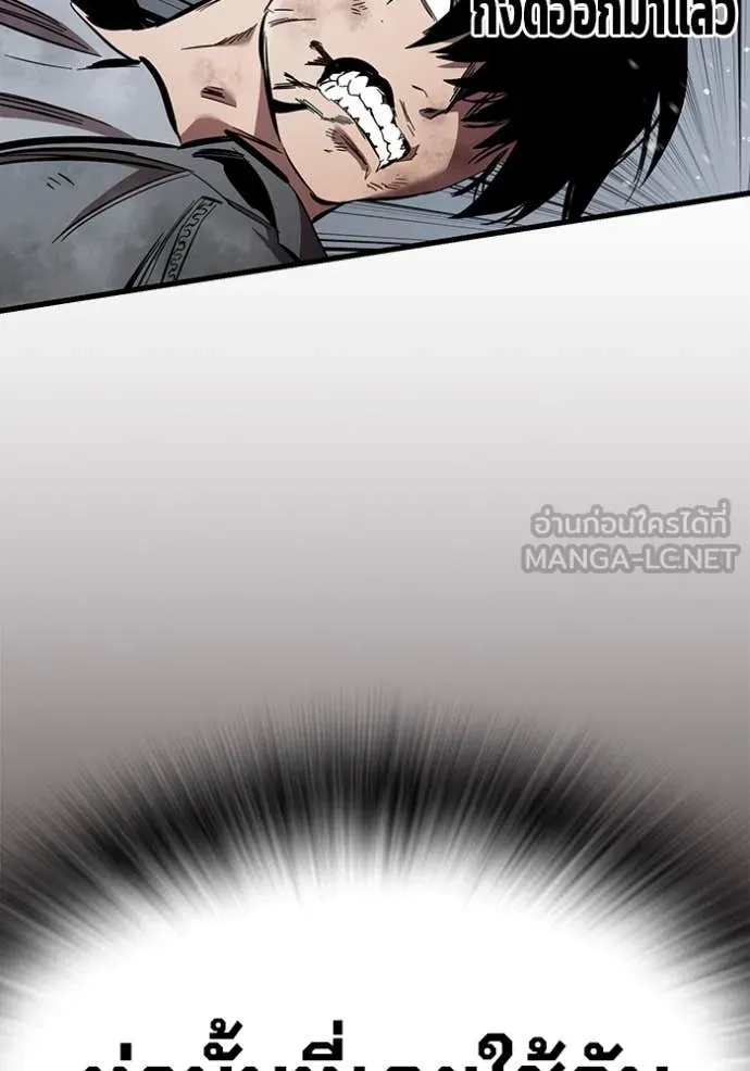 The Great War Chap 59 - Next Chap 60