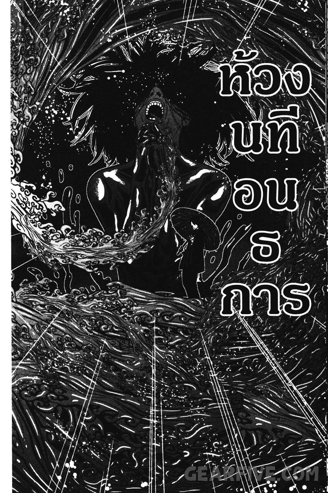 Tougen Anki Chap 63 - Next Chap 64