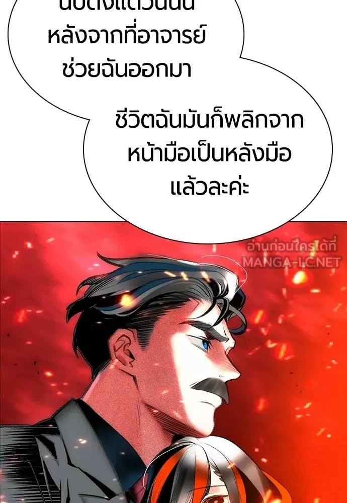 Jungle Juice Chap 176 - Next Chap 177