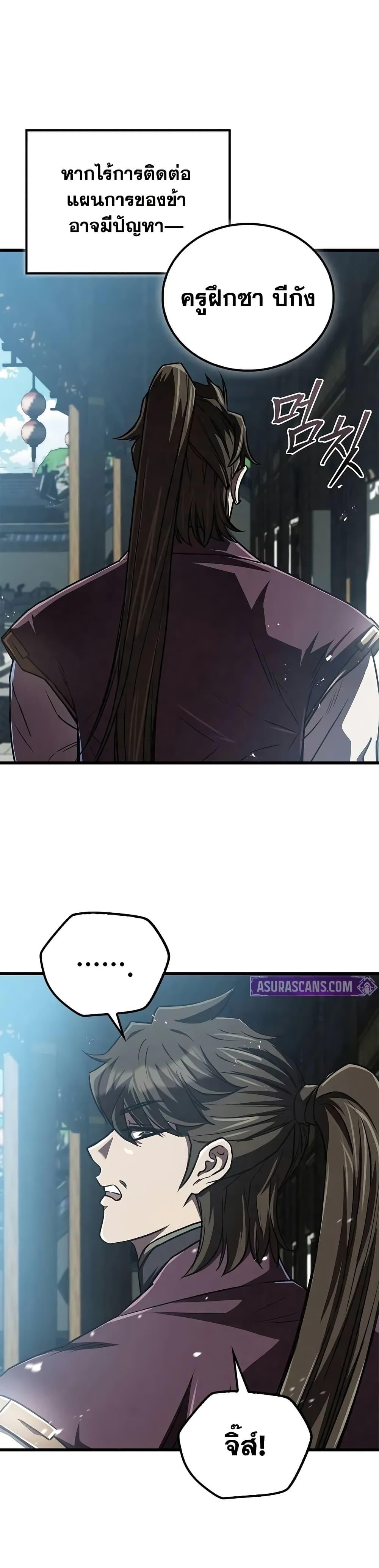 The Demonic Cult Instructor Returns Chap 15 - Next Chap 16