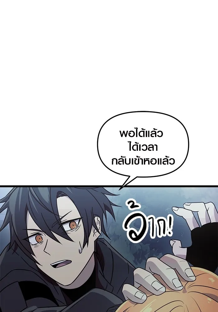 I Obtained a Mythic Item – พลิกชะตาคว้าไอเทมระดับเทพ Chap 30 - Next Chap 31