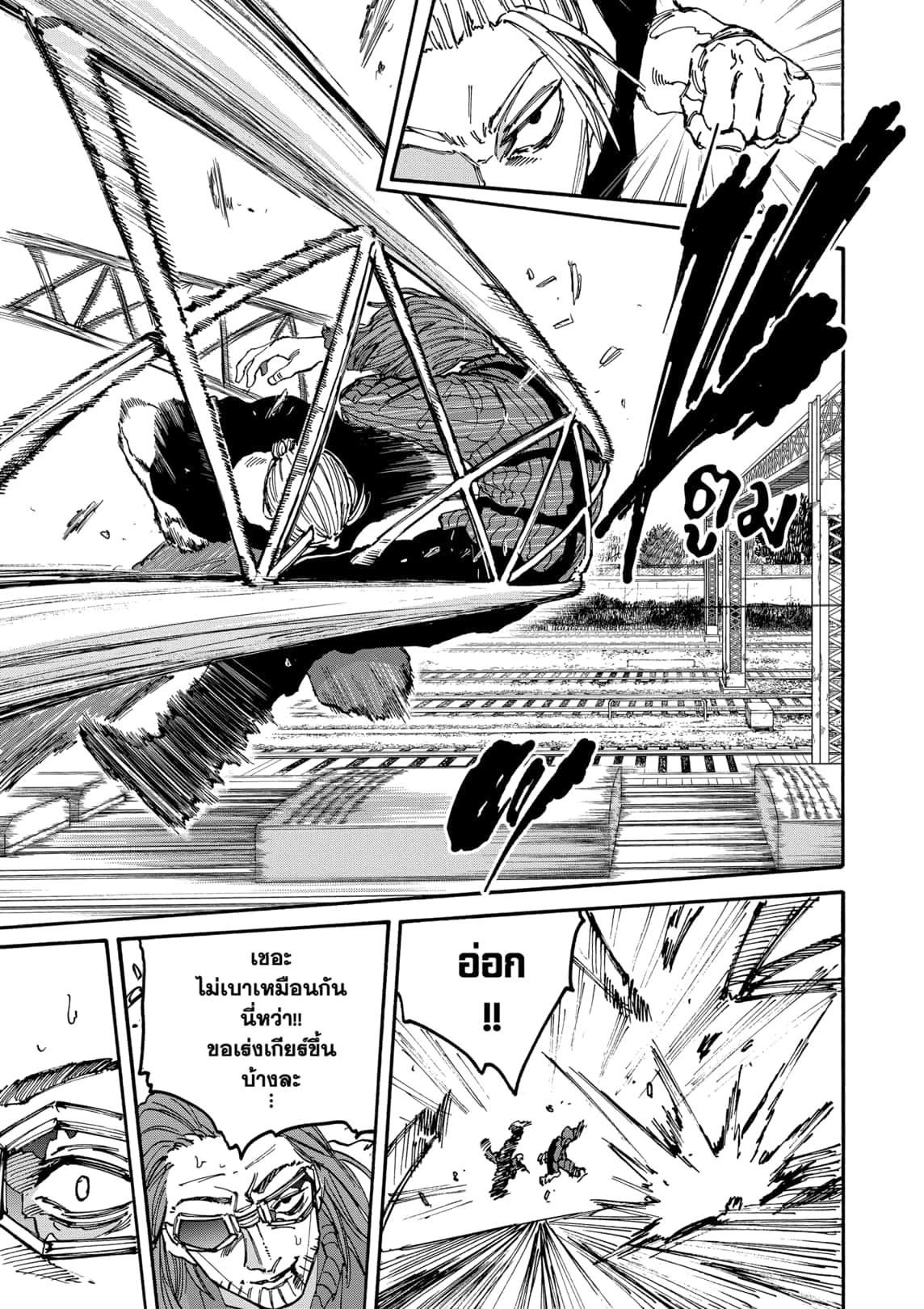 Sakamoto Days Chap 177 - Next Chap 178
