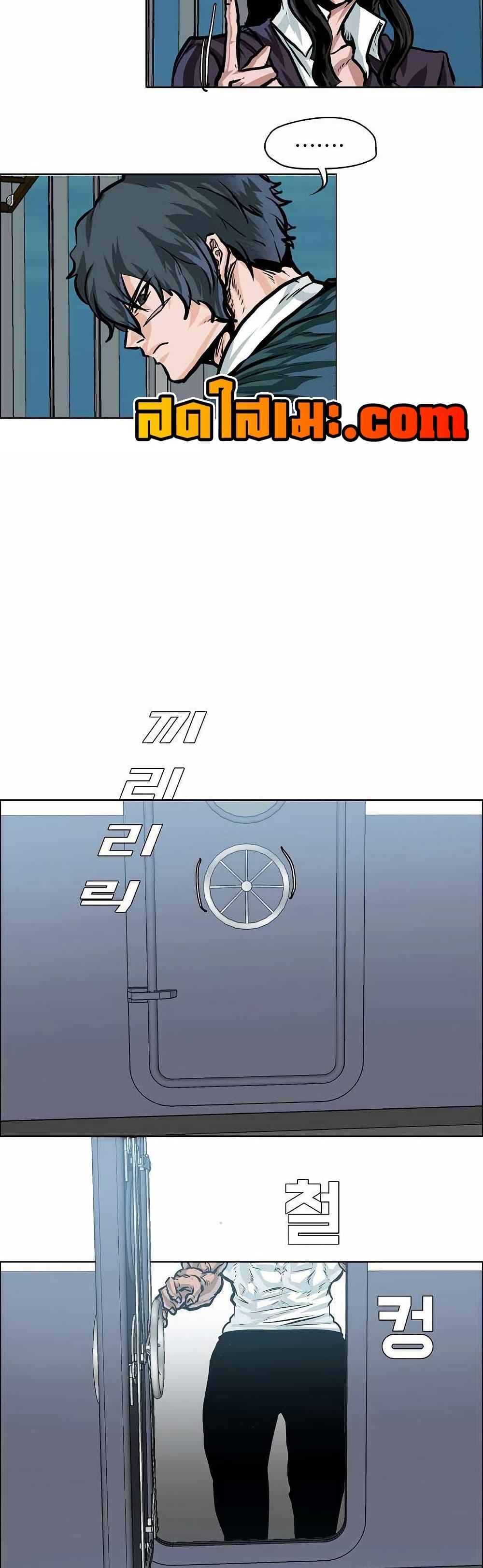 Boss in School Chap 146 - Next Chap 147