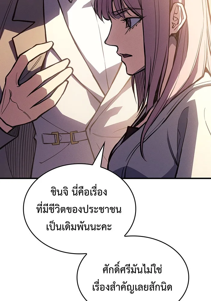 Regressing With the King’s Power – เกิดใหม่พร้อมพลังแห่งราชัน Chap 114 - Next Chap 115