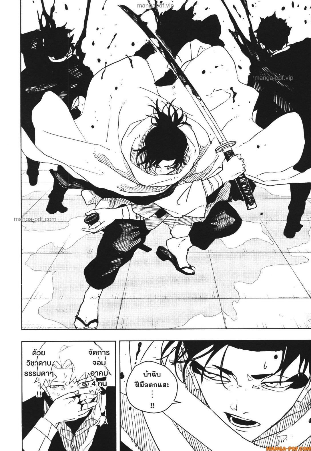 Kagurabachi Chap 47 - Next Chap 48