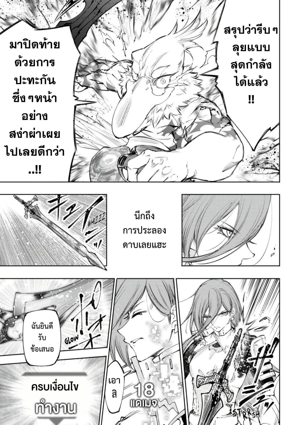 Shangri-La Frontier Chap 270 - Next Chap 271