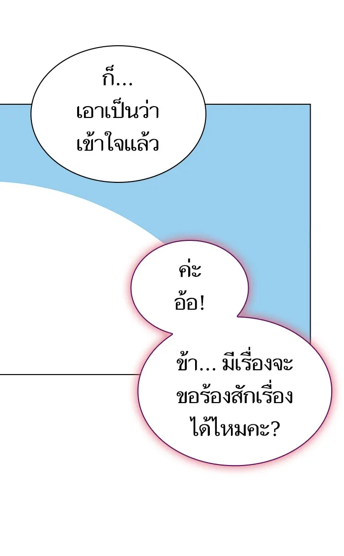 The Tutorial Tower of the Advanced Player – ผู้เล่นขั้นเทพแห่งหอคอยฝึกสอน Chap 107 - Next Chap 108