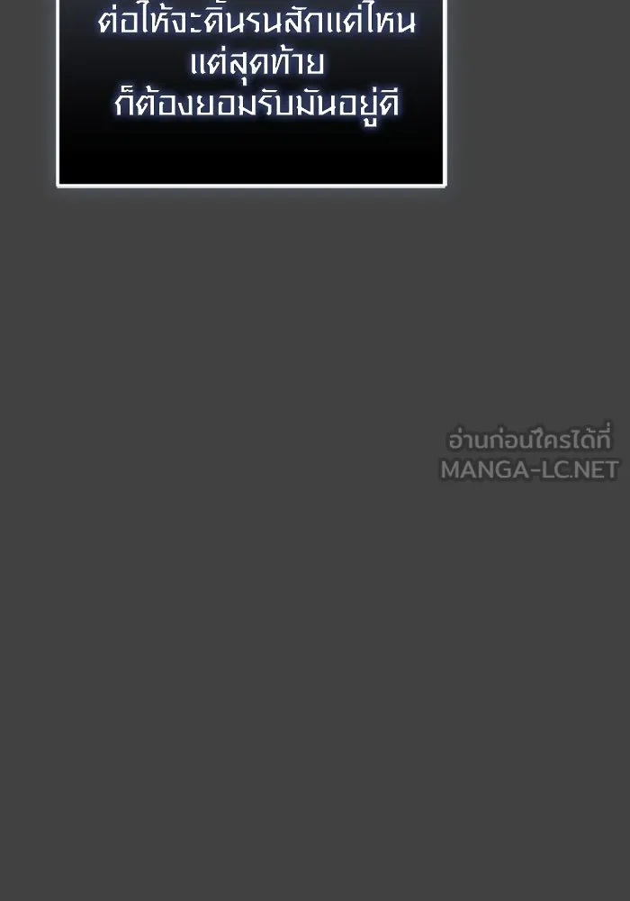 I Obtained a Mythic Item – พลิกชะตาคว้าไอเทมระดับเทพ Chap 117 - Next Chap 118