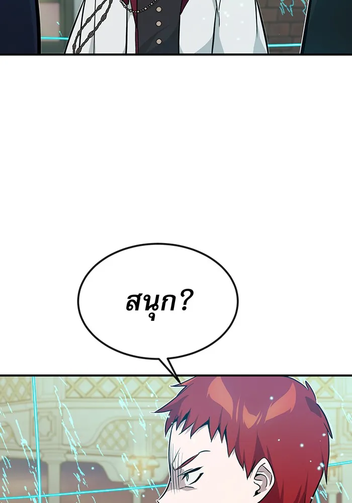 The Dark Magician Transmigrates After 66666 Years – จอมเวทเกิดใหม่ในรอบ 66666 ปี Chap 10 - Next Chap 11