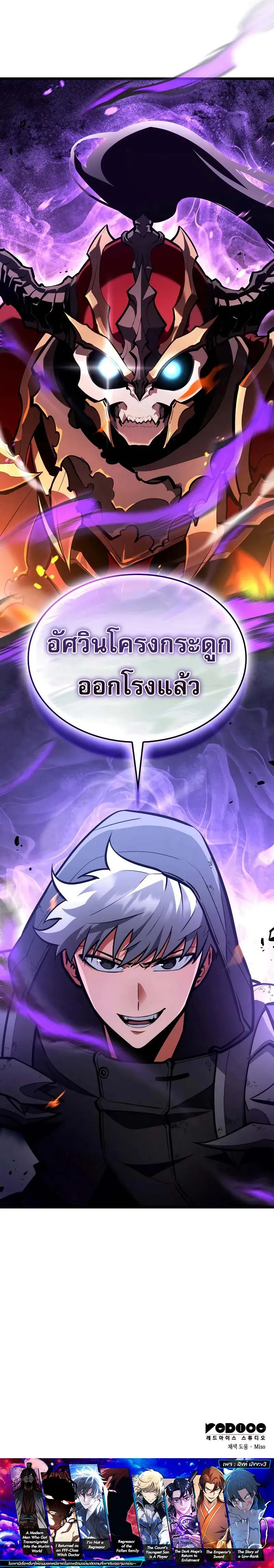 Emperor of Solo Play Chap 26 - Next Chap 27