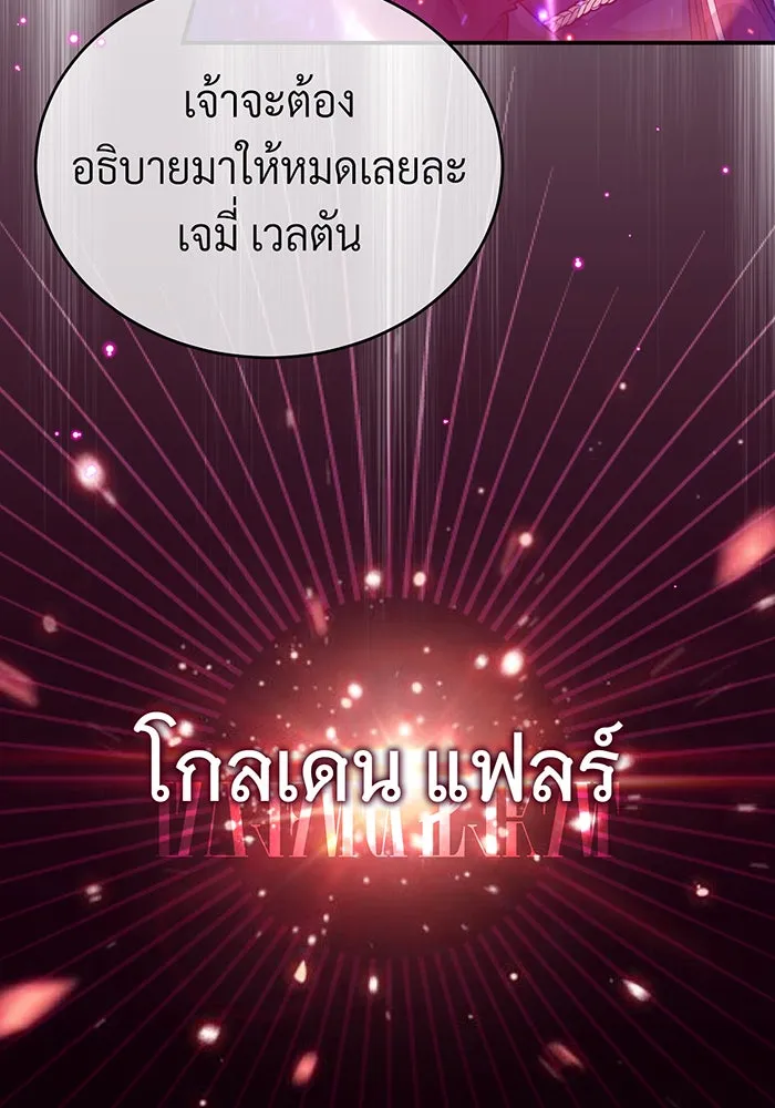 The Dark Magician Transmigrates After 66666 Years – จอมเวทเกิดใหม่ในรอบ 66666 ปี Chap 86 - Next Chap 87