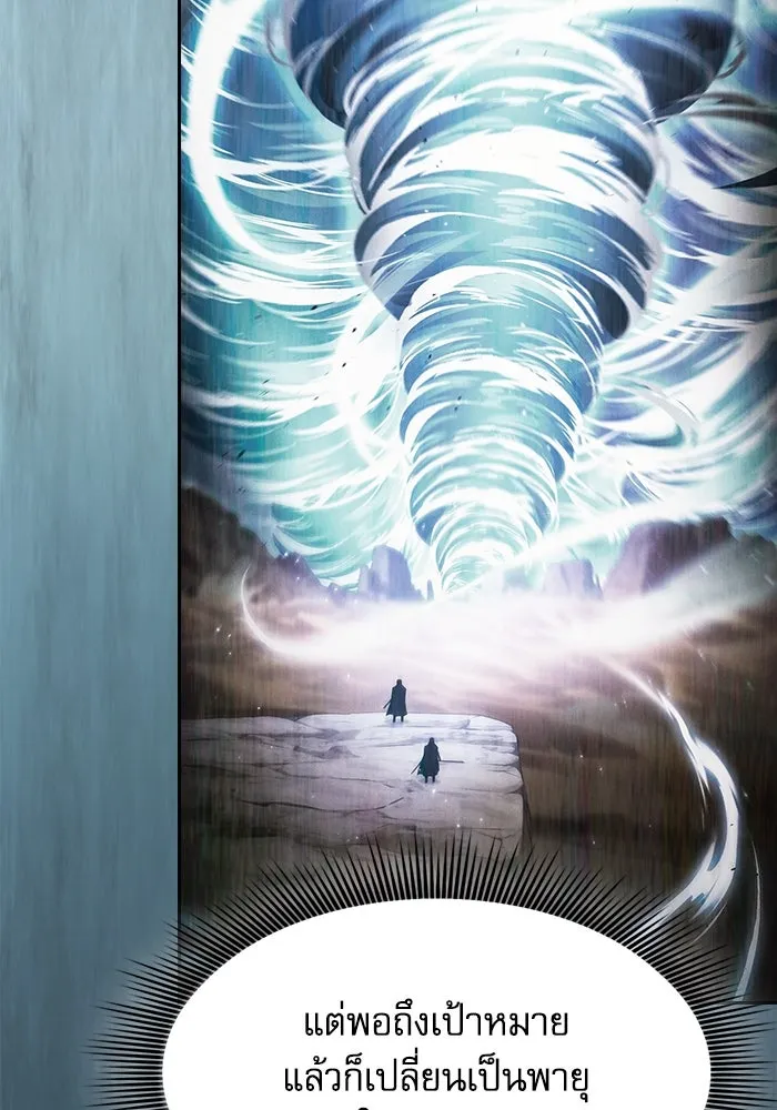 Academy’s Genius Swordmaster – นักดาบอัจฉริยะจากอะคาเดมี Chap 105 - Next Chap 106