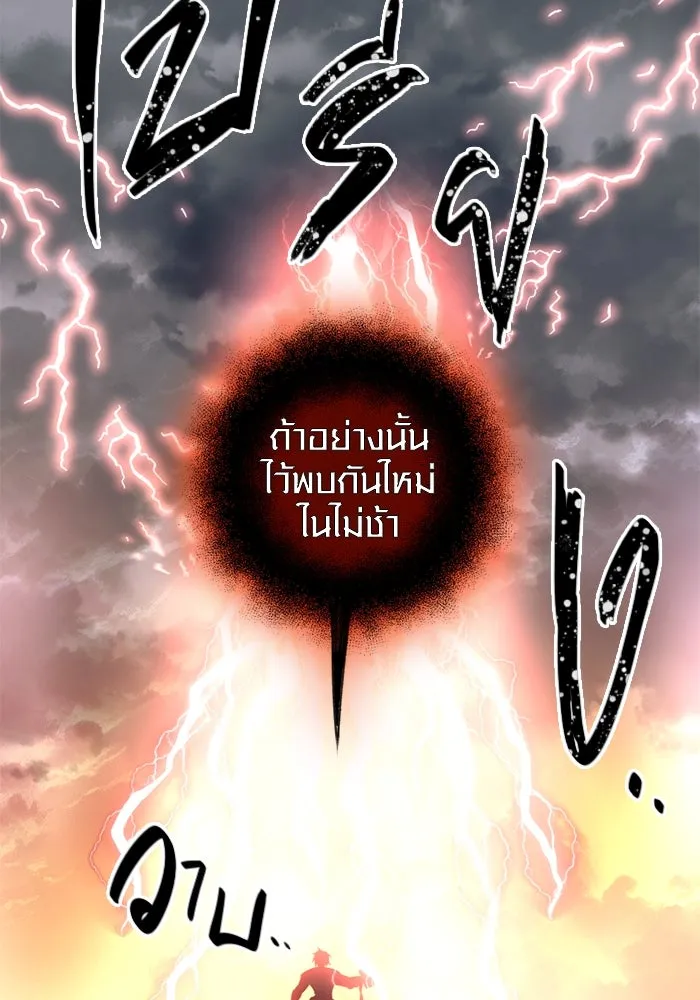 I Obtained a Mythic Item – พลิกชะตาคว้าไอเทมระดับเทพ Chap 91 - Next Chap 92