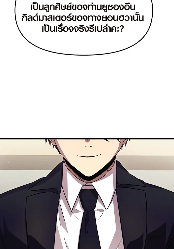 I Obtained a Mythic Item – พลิกชะตาคว้าไอเทมระดับเทพ Chap 79 - Next Chap 80