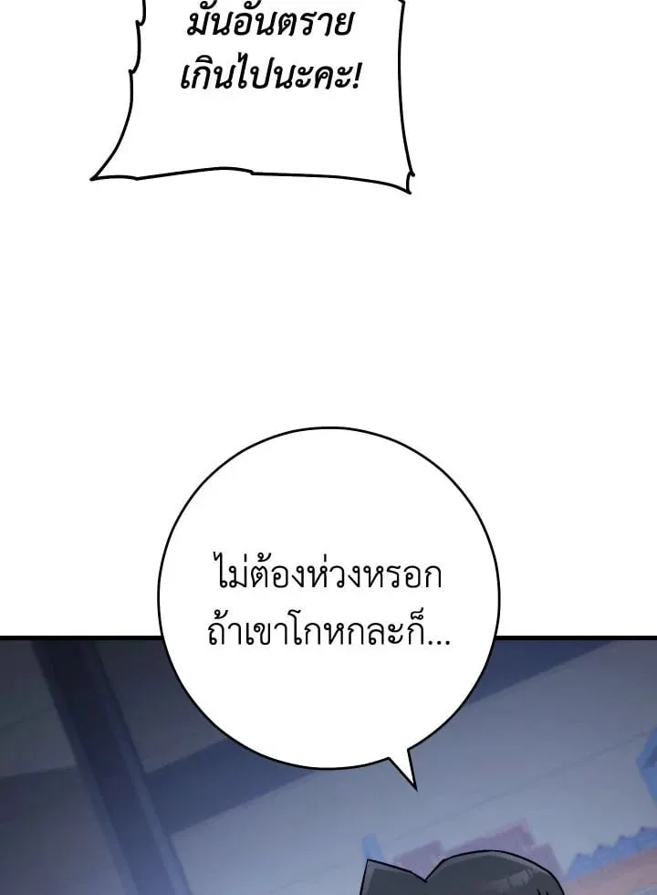 The Hero Returns Chap 75 - Next Chap 76