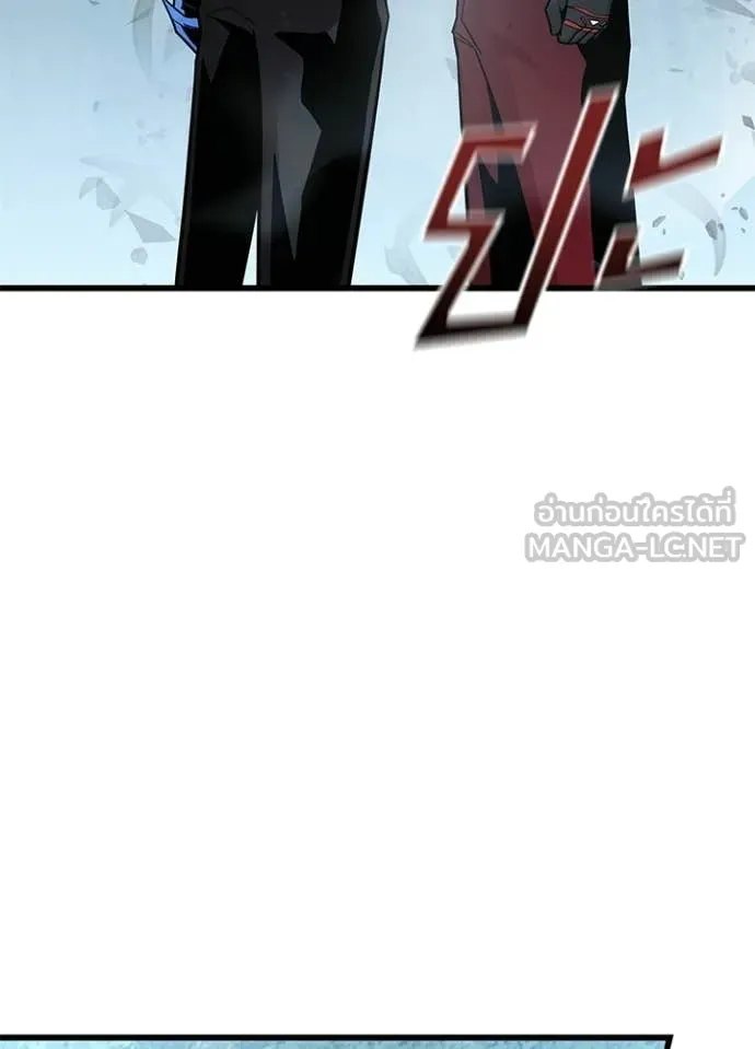 Villain To Kill Chap 205 - Next Chap 206