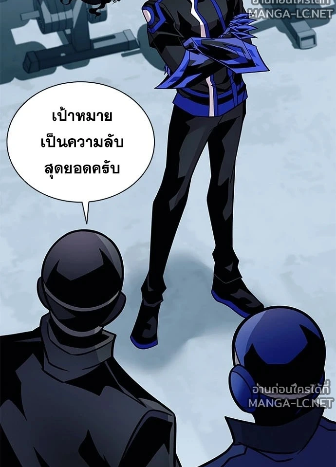 Villain To Kill Chap 230 - Next Chap 231