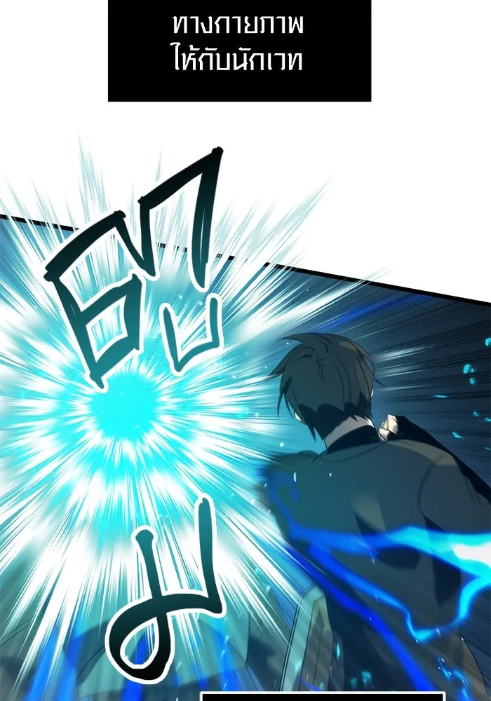 I Obtained a Mythic Item – พลิกชะตาคว้าไอเทมระดับเทพ Chap 34 - Next Chap 35