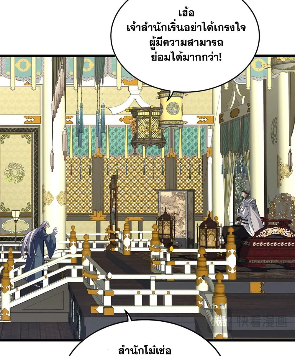 Magic Emperor Chap 813 - Next Chap 814