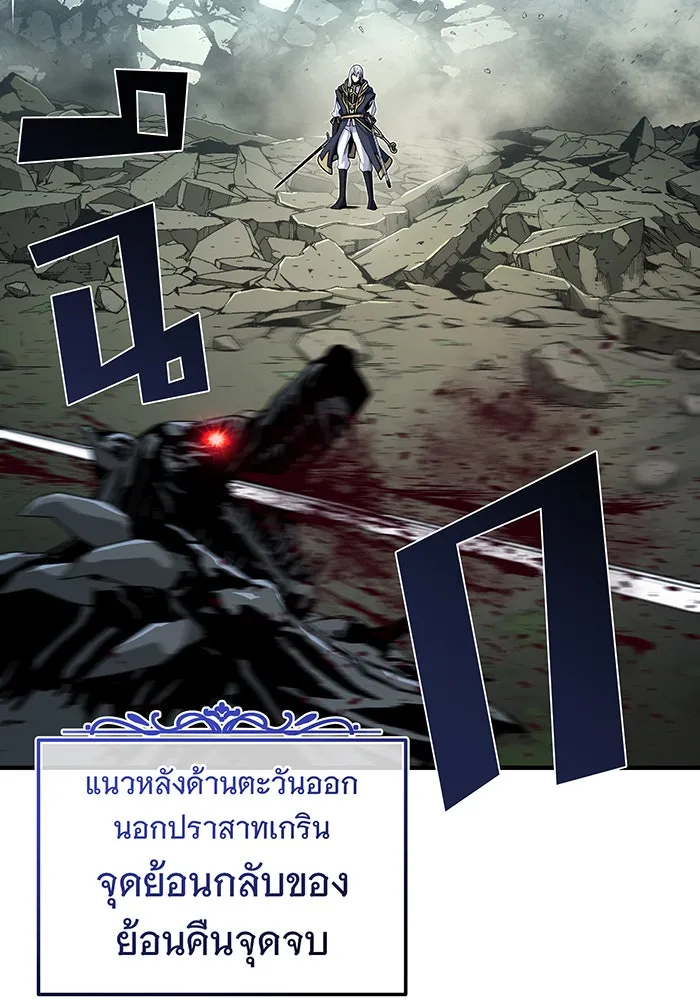 The Dark Magician Transmigrates After 66666 Years – จอมเวทเกิดใหม่ในรอบ 66666 ปี Chap 142 - Next Chap 143
