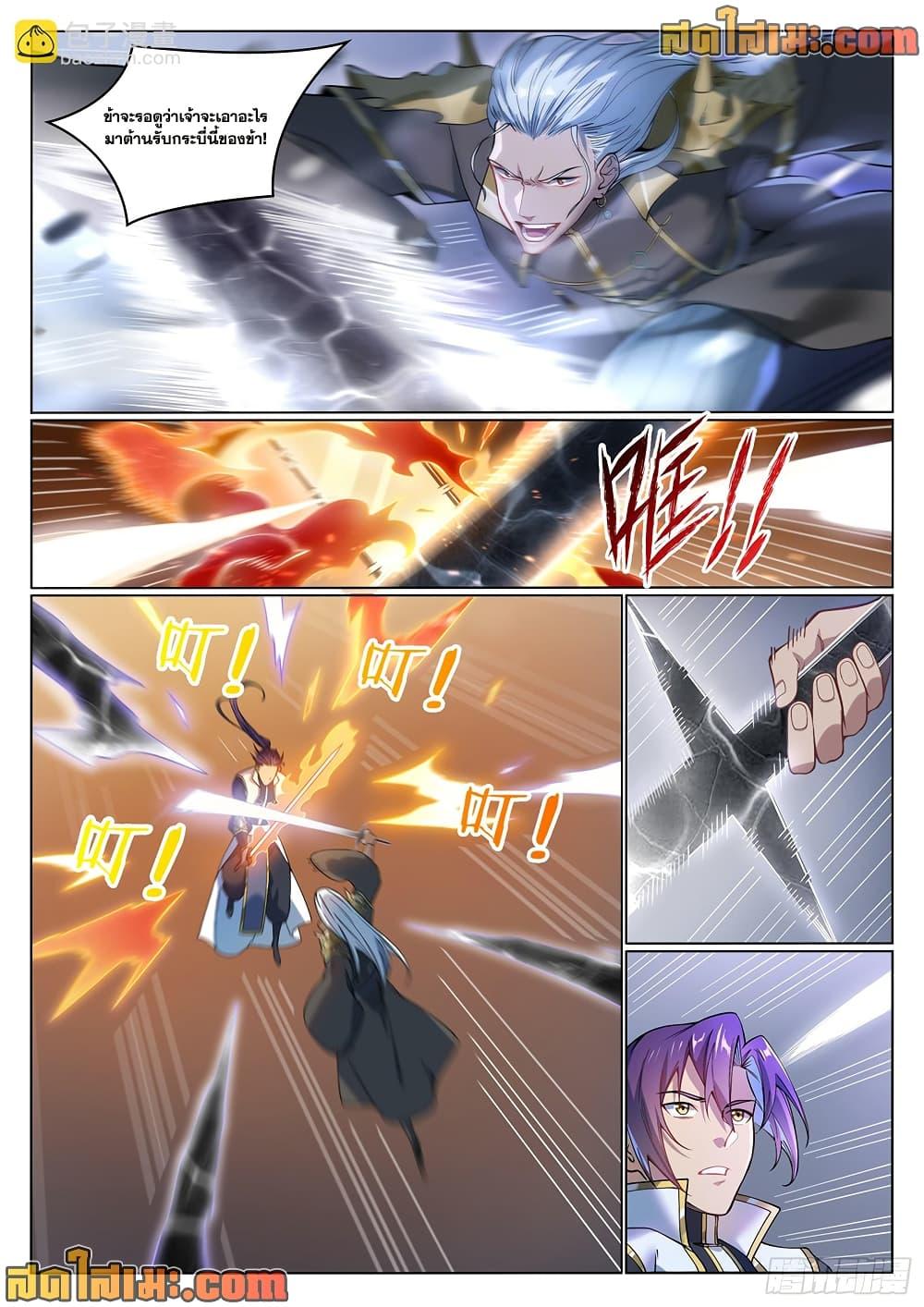 Bailian Chengshen Chap 1066 - Next Chap 1067