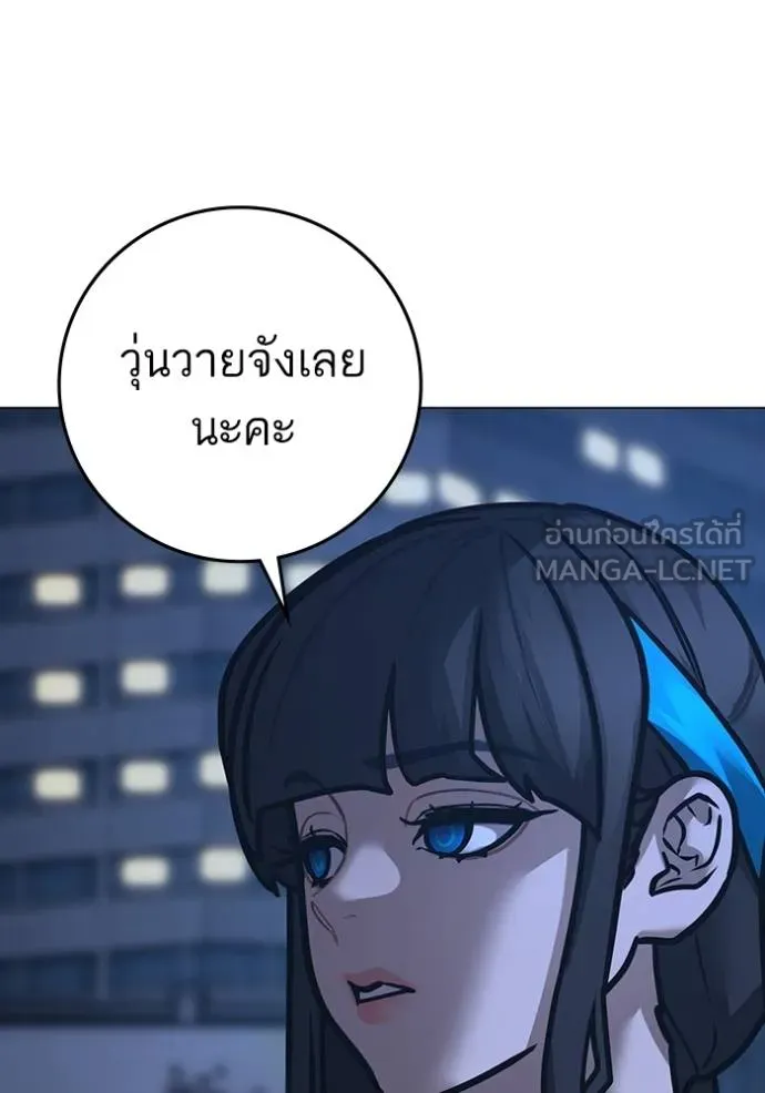 Reality Quest Chap 150 - Next Chap 151