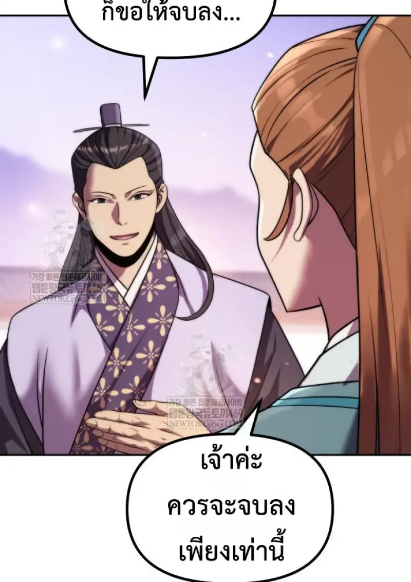 Chronicles of the Demon Faction Chap 150 - Next Chap 151