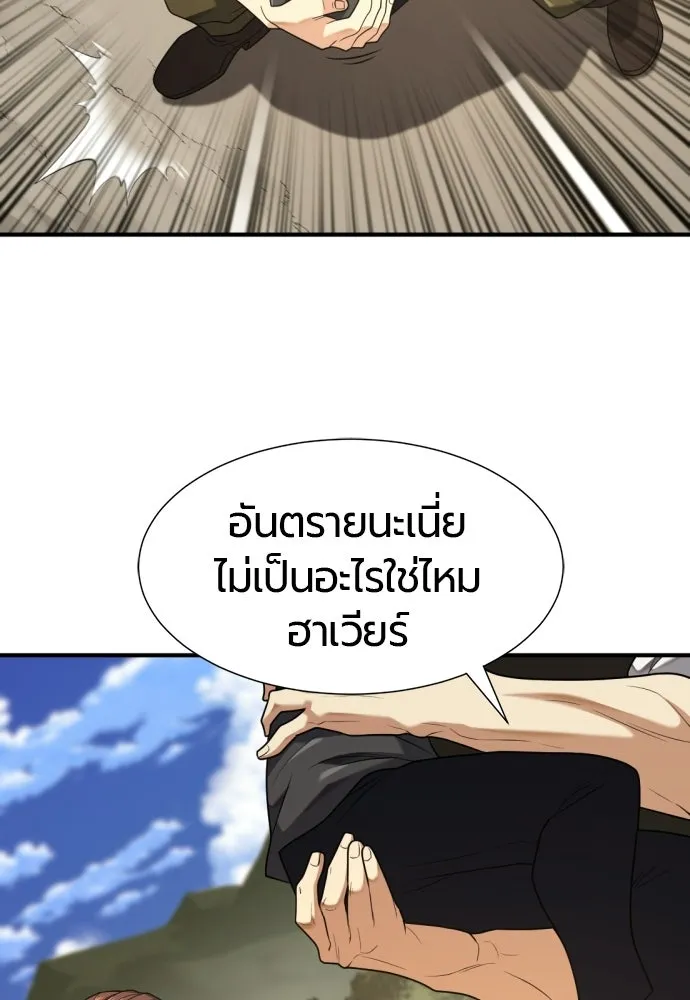 The World’s Best Engineer Chap 221 - Next Chap 222