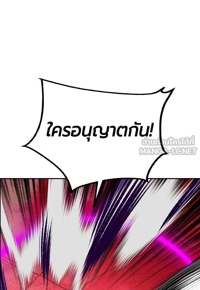 Jungle Juice Chap 180 - Next Chap 181