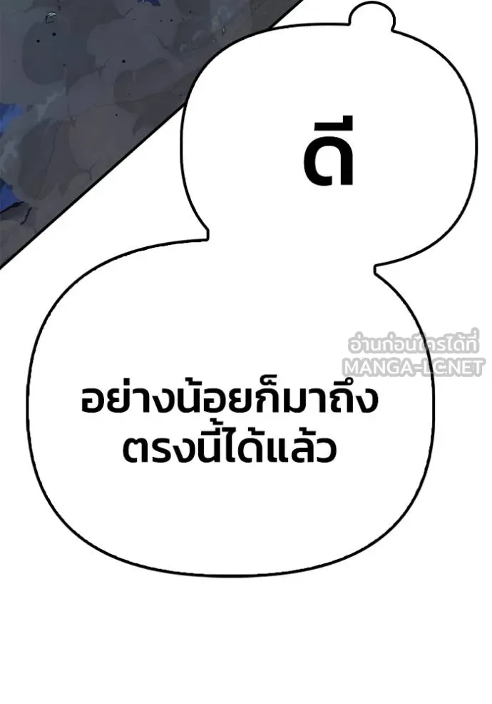 Superhuman Battlefield Chap 149 - Next Chap 150