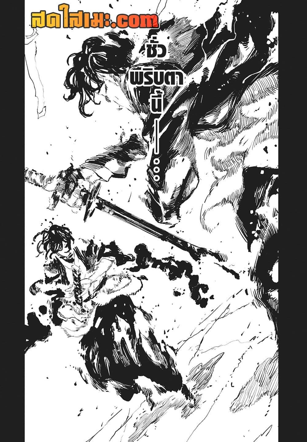 Kagurabachi Chap 107 - Next Chap 108